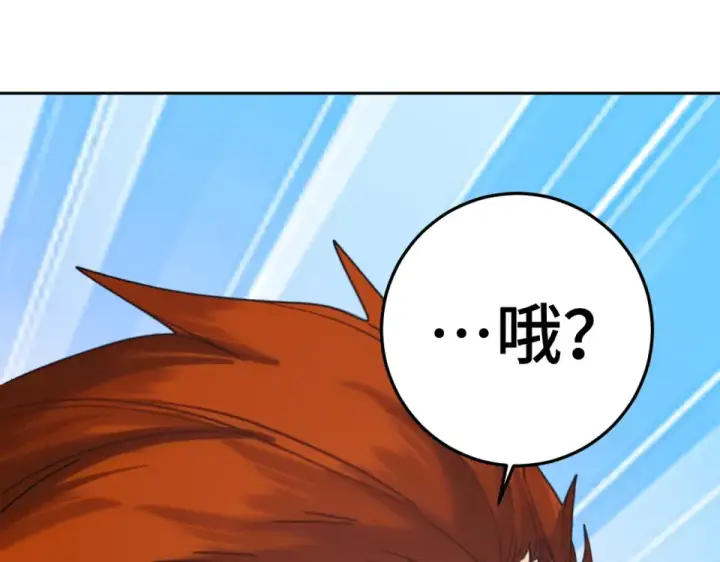 漫画《高武：登陆未来一万年》第279话 旅行第57张图