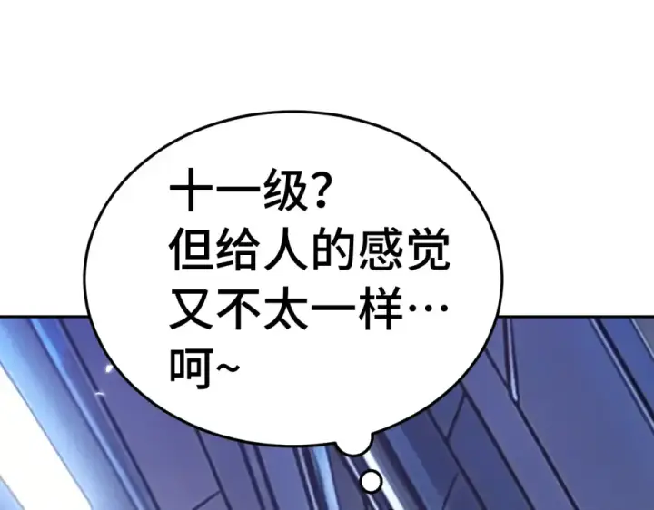 漫画《高武：登陆未来一万年》第279话 旅行第61张图