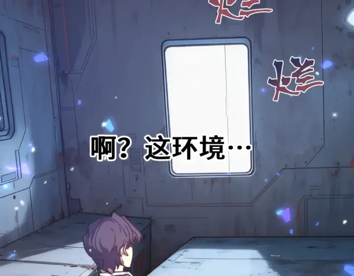 漫画《高武：登陆未来一万年》第279话 旅行第69张图
