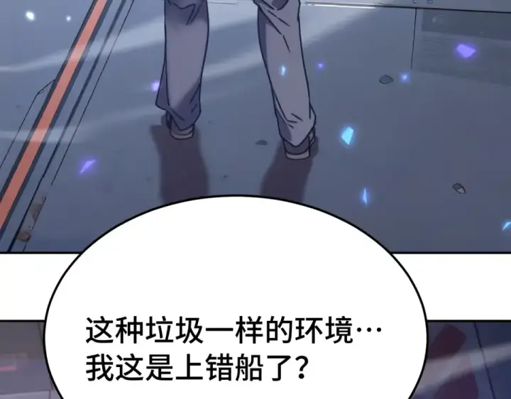 漫画《高武：登陆未来一万年》第279话 旅行第71张图