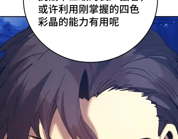漫画《高武：登陆未来一万年》第279话 旅行第78张图