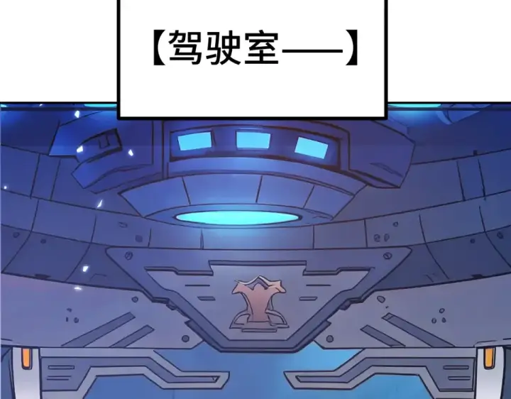 漫画《高武：登陆未来一万年》第279话 旅行第82张图