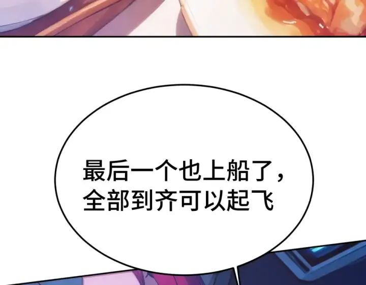 漫画《高武：登陆未来一万年》第279话 旅行第89张图
