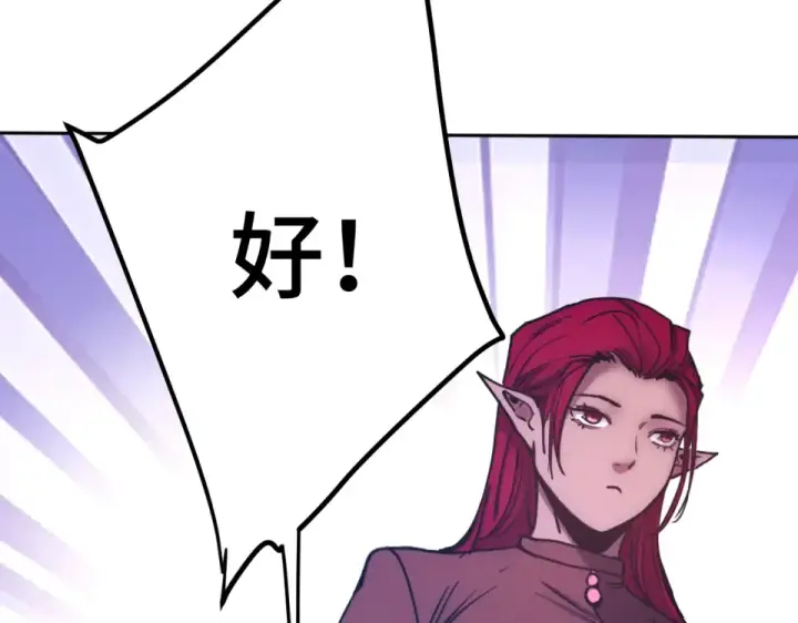漫画《高武：登陆未来一万年》第279话 旅行第92张图