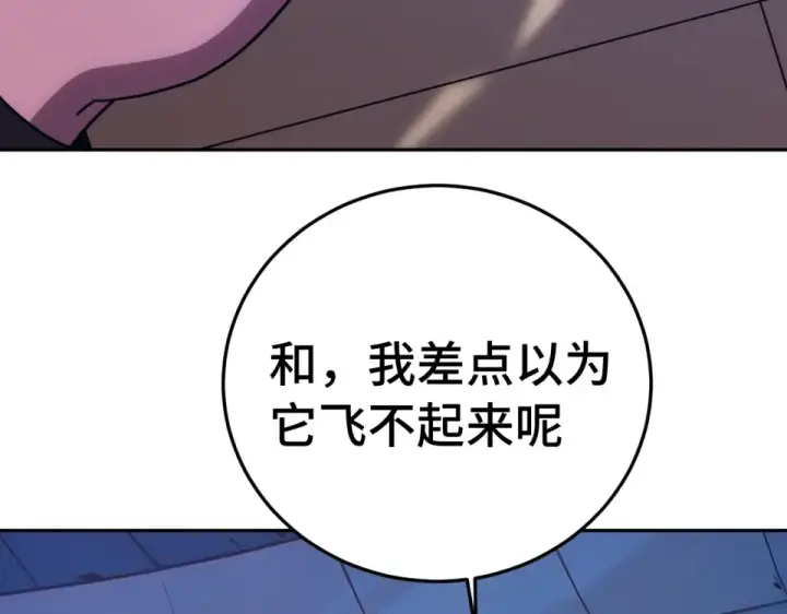 漫画《高武：登陆未来一万年》第279话 旅行第97张图