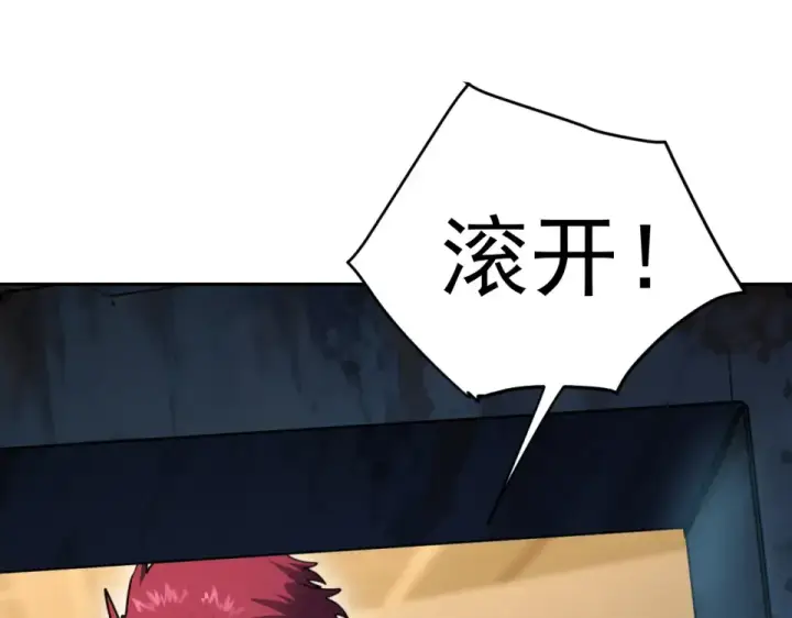 漫画《高武：登陆未来一万年》第280话 自来熟第111张图