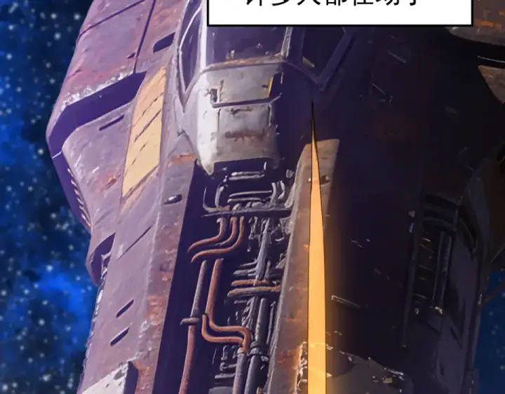 漫画《高武：登陆未来一万年》第280话 自来熟第123张图