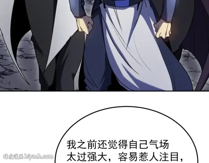 漫画《高武：登陆未来一万年》第280话 自来熟第128张图
