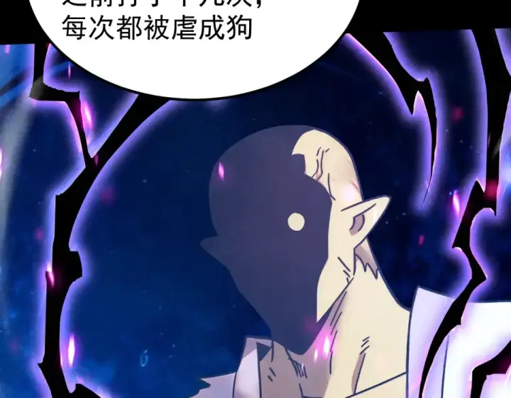 漫画《高武：登陆未来一万年》第280话 自来熟第13张图