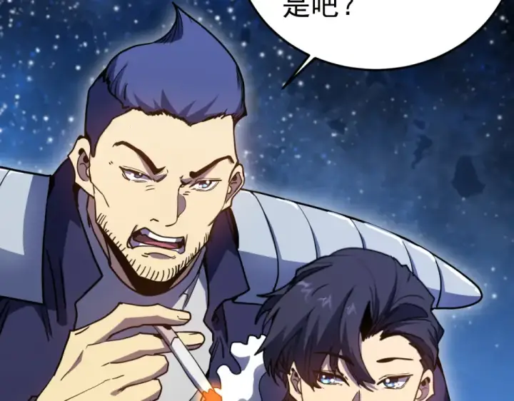 漫画《高武：登陆未来一万年》第280话 自来熟第140张图