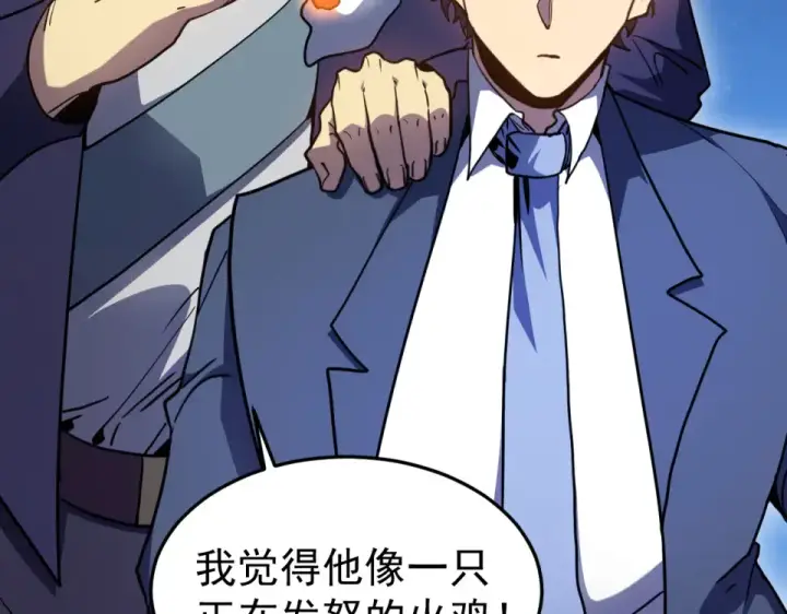 漫画《高武：登陆未来一万年》第280话 自来熟第141张图