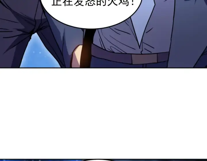 漫画《高武：登陆未来一万年》第280话 自来熟第142张图