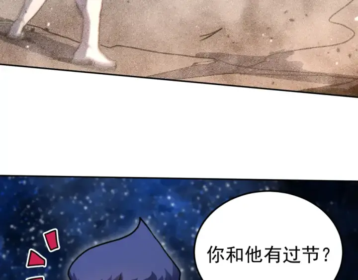 漫画《高武：登陆未来一万年》第280话 自来熟第151张图