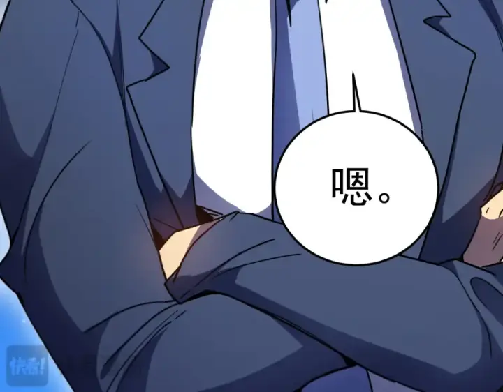 漫画《高武：登陆未来一万年》第280话 自来熟第159张图