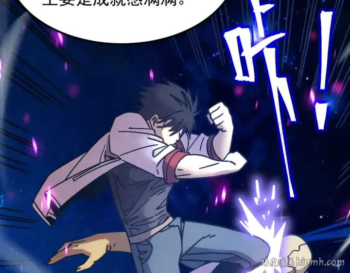 漫画《高武：登陆未来一万年》第280话 自来熟第16张图