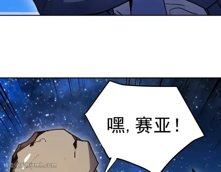 漫画《高武：登陆未来一万年》第280话 自来熟第160张图