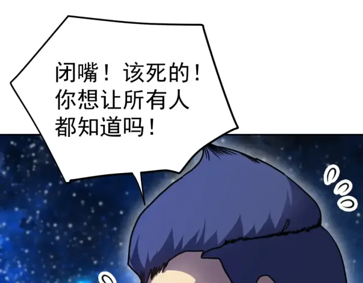 漫画《高武：登陆未来一万年》第280话 自来熟第166张图