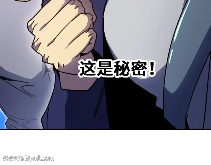 漫画《高武：登陆未来一万年》第280话 自来熟第168张图