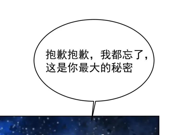 漫画《高武：登陆未来一万年》第280话 自来熟第169张图