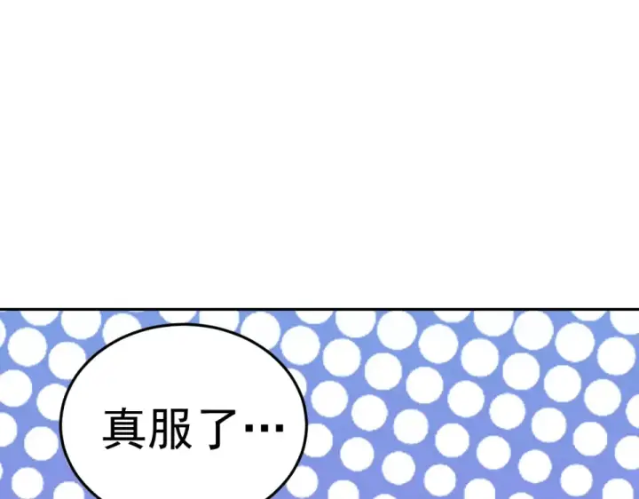 漫画《高武：登陆未来一万年》第280话 自来熟第175张图