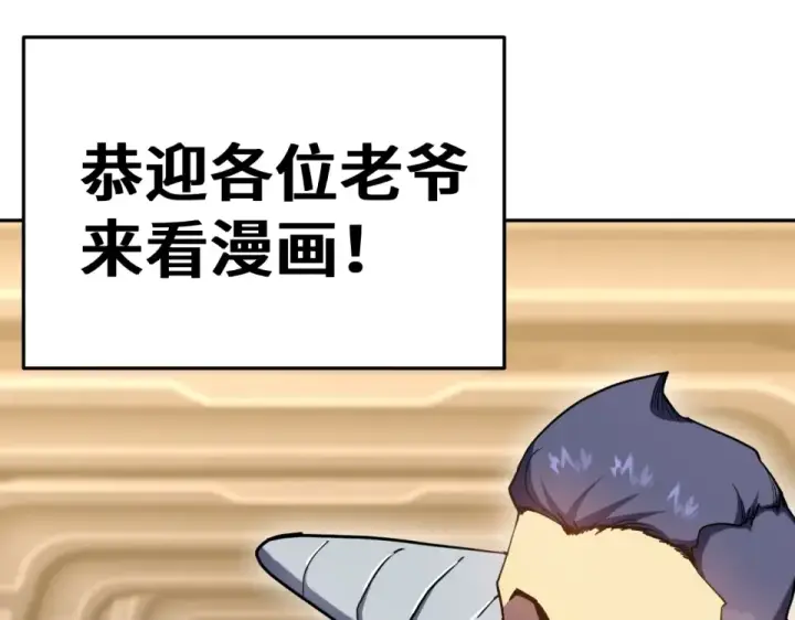 漫画《高武：登陆未来一万年》第280话 自来熟第180张图
