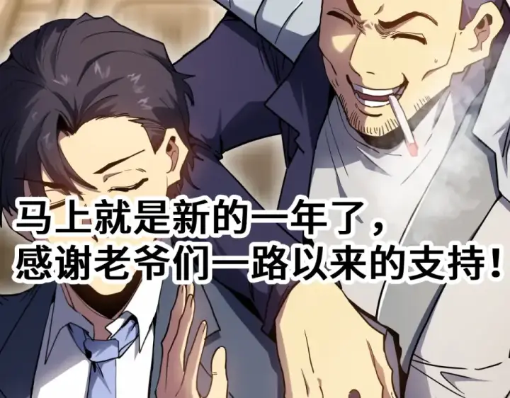 漫画《高武：登陆未来一万年》第280话 自来熟第181张图