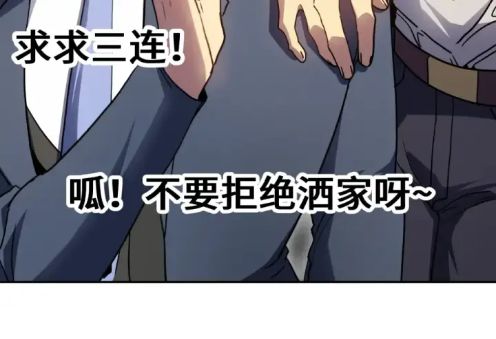 漫画《高武：登陆未来一万年》第280话 自来熟第182张图