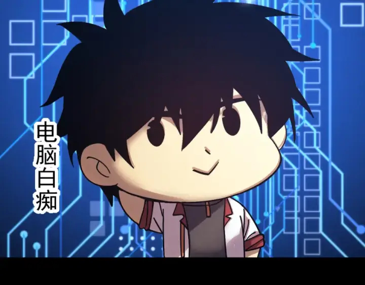 漫画《高武：登陆未来一万年》第280话 自来熟第38张图