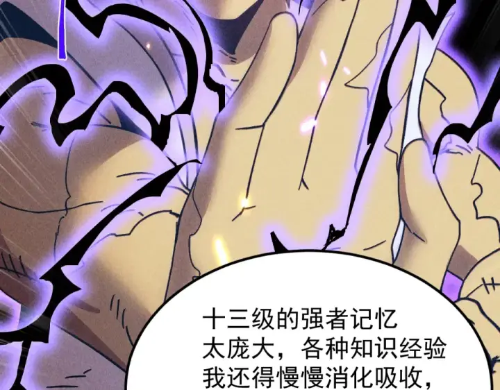 漫画《高武：登陆未来一万年》第280话 自来熟第47张图