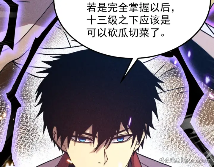 漫画《高武：登陆未来一万年》第280话 自来熟第48张图