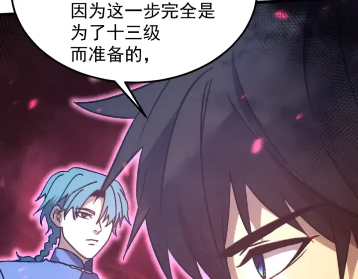 漫画《高武：登陆未来一万年》第280话 自来熟第50张图