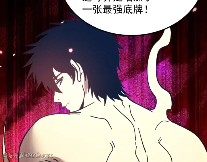漫画《高武：登陆未来一万年》第280话 自来熟第56张图