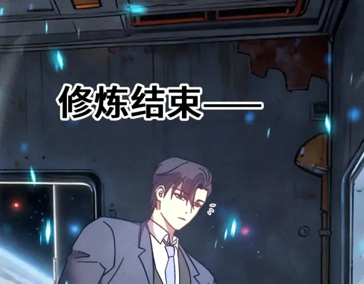 漫画《高武：登陆未来一万年》第280话 自来熟第59张图