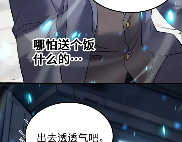 漫画《高武：登陆未来一万年》第280话 自来熟第63张图