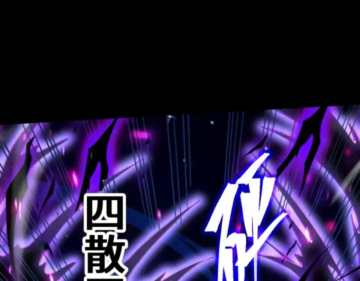漫画《高武：登陆未来一万年》第280话 自来熟第7张图