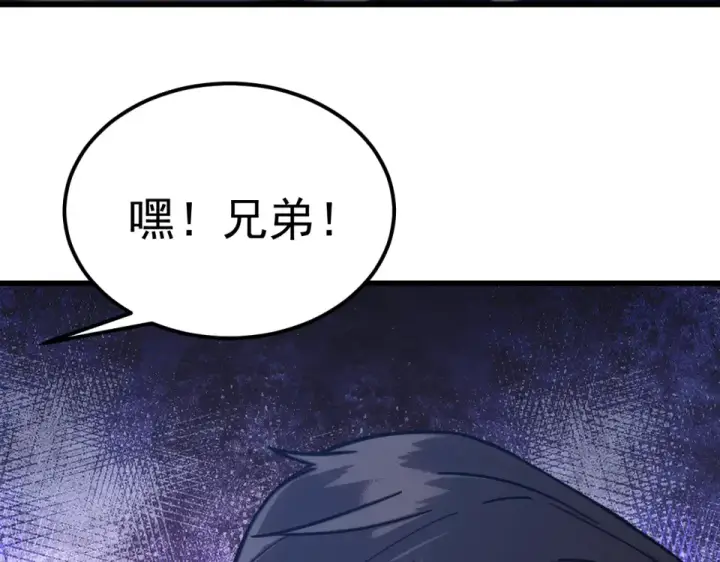 漫画《高武：登陆未来一万年》第280话 自来熟第71张图