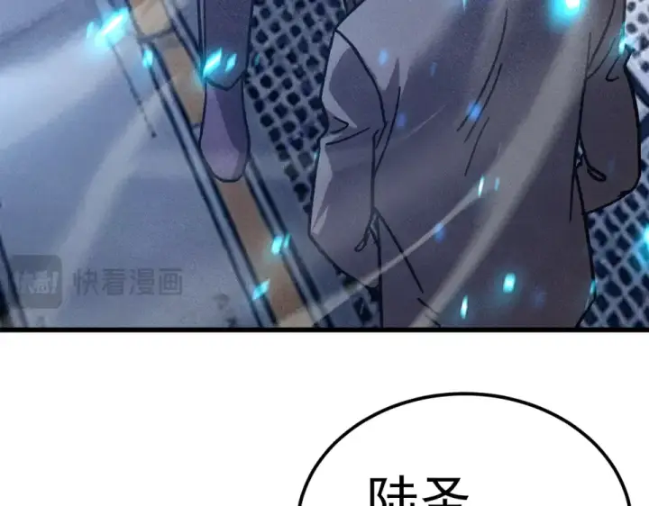 漫画《高武：登陆未来一万年》第280话 自来熟第79张图