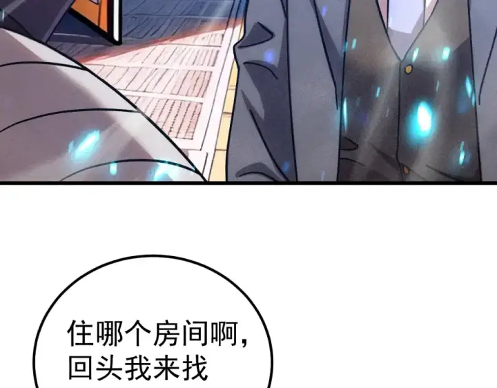 漫画《高武：登陆未来一万年》第280话 自来熟第82张图