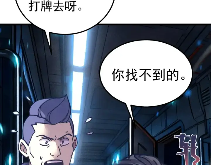 漫画《高武：登陆未来一万年》第280话 自来熟第83张图