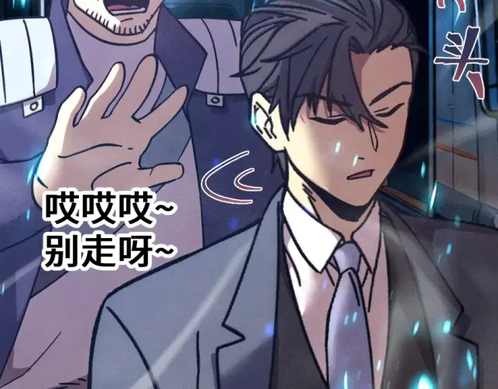 漫画《高武：登陆未来一万年》第280话 自来熟第84张图