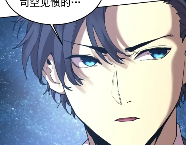 漫画《高武：登陆未来一万年》第281话 出发第101张图