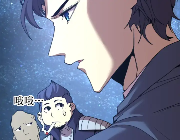 漫画《高武：登陆未来一万年》第281话 出发第107张图