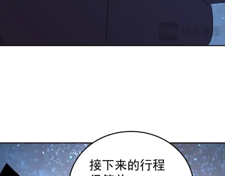 漫画《高武：登陆未来一万年》第281话 出发第113张图