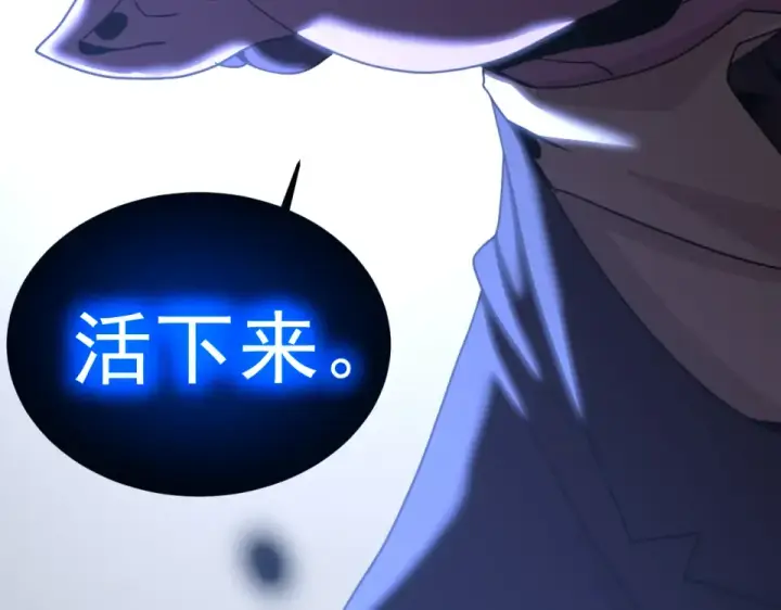 漫画《高武：登陆未来一万年》第281话 出发第118张图