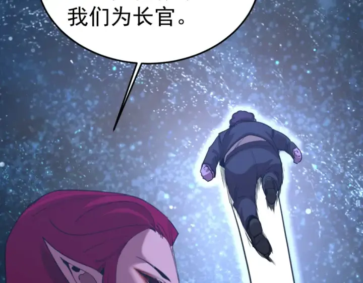 漫画《高武：登陆未来一万年》第281话 出发第123张图