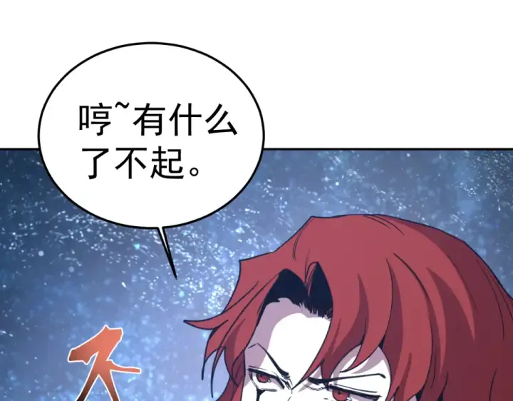 漫画《高武：登陆未来一万年》第281话 出发第126张图