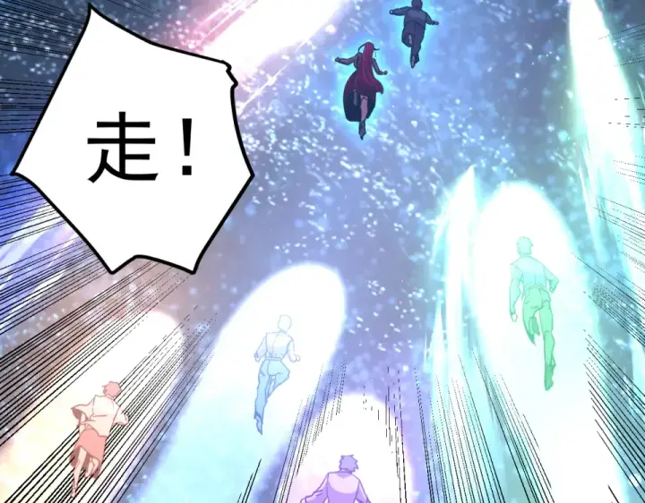 漫画《高武：登陆未来一万年》第281话 出发第129张图