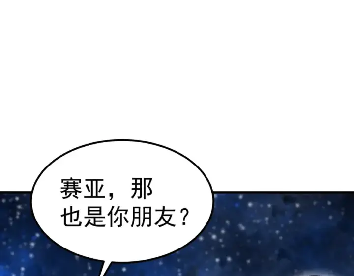 漫画《高武：登陆未来一万年》第281话 出发第13张图