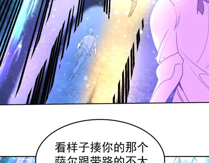 漫画《高武：登陆未来一万年》第281话 出发第131张图