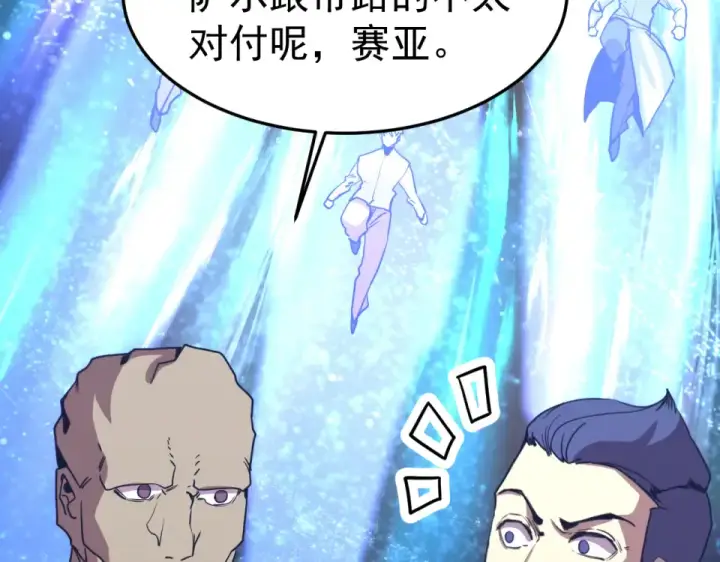 漫画《高武：登陆未来一万年》第281话 出发第132张图